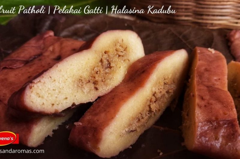 Jackfruit Patholi | Halasina Kadubu | Pelakai Gatti | Steamed Jackfruit Cake